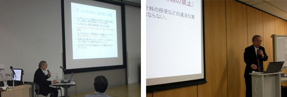 2015管理組合向けRMAJフォーラム